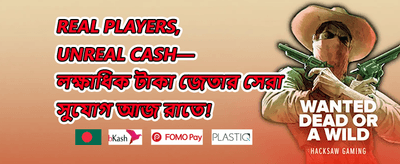 শুভেচ্ছা বোনাস promotion banner
