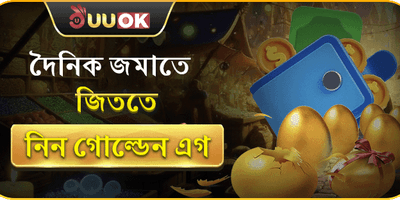 গোল্ডেন এগ জ্যাকপট promotion banner