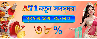 দ্রুত লগইন এবং খেলুন banner