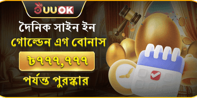 দৈনিক ভিআইপি ক্যাশব্যাক promotion banner
