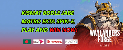 সাপ্তাহিক রিলোড অফার promotion banner
