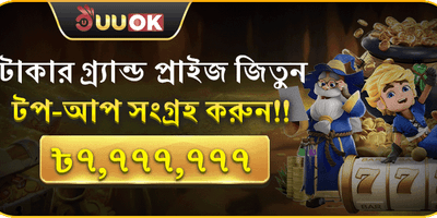 মেগা জ্যাকপট পুরস্কার promotion banner